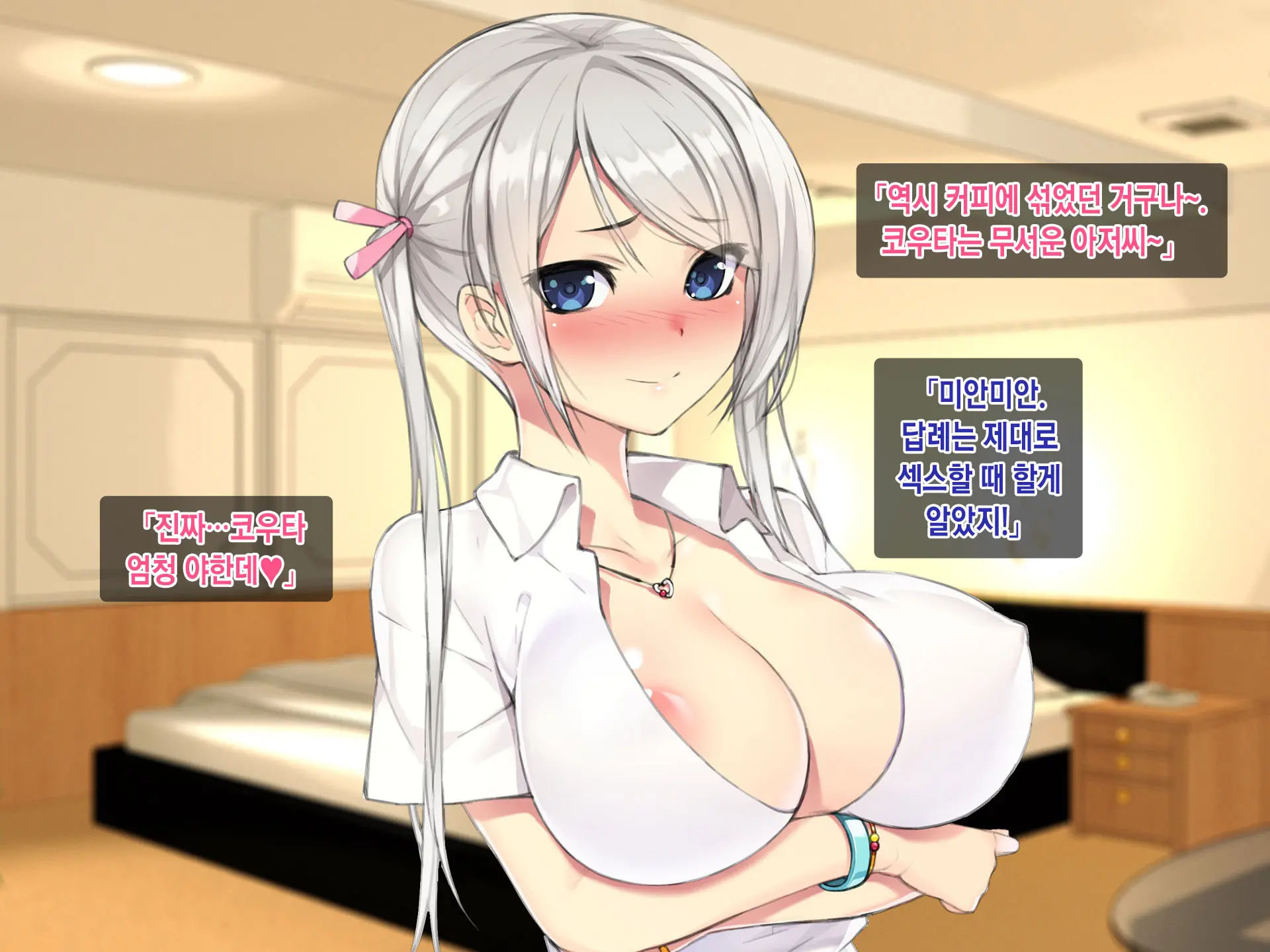 Kimeseku Enkou! Bitch Joshi○sei O Kusuri De Hamechatta Www! | 약물섹스 원교! 걸레여○생을 약물섹스중독으로 만들어간다ㅋㅋㅋ!